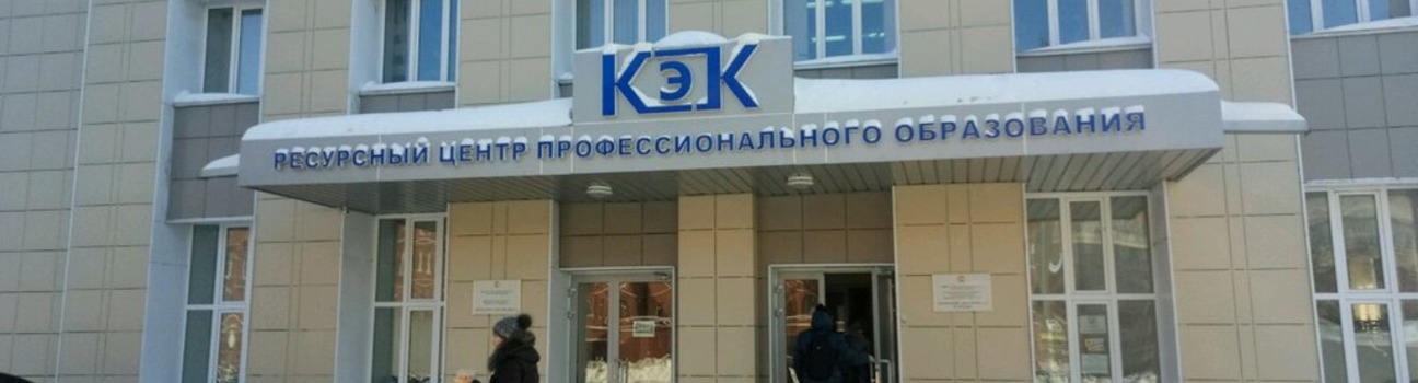 Казанский энергетический колледж